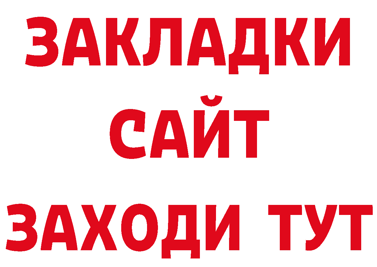 А ПВП крисы CK ТОР нарко площадка МЕГА Ангарск